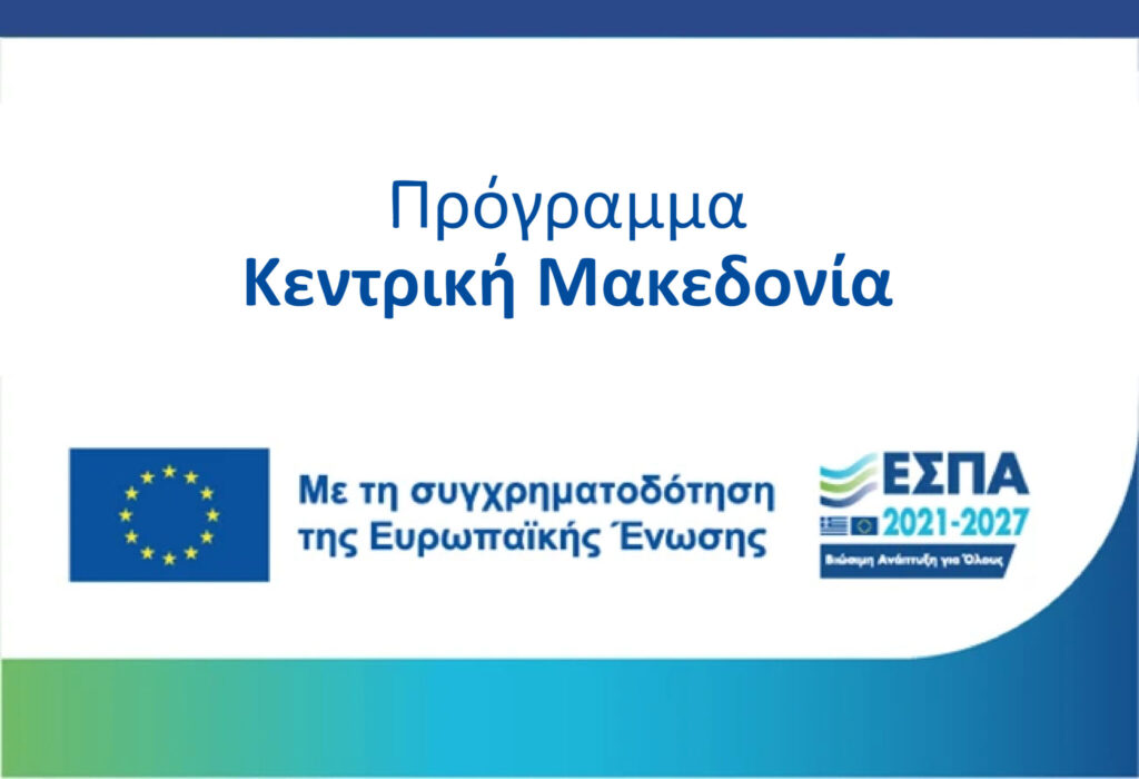 Web-Images-02-copy-01-2048×1399-1 Λογότυπο ΠΑΜΑΚ