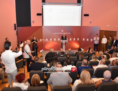 Η ΜΑμΑ παρακολούθησε τις εργασίες του 1ου Αναπτυξιακού Forum Αιγών.